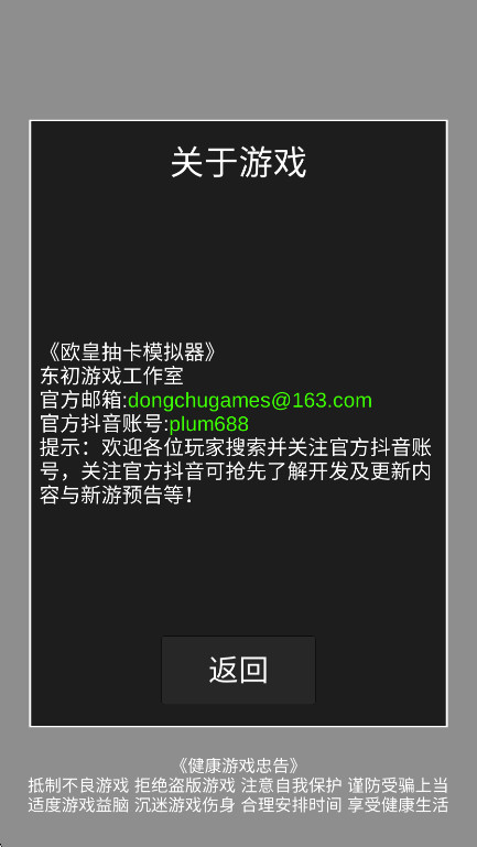 ŷʳ鿨ģֻv1.0.3 ׿