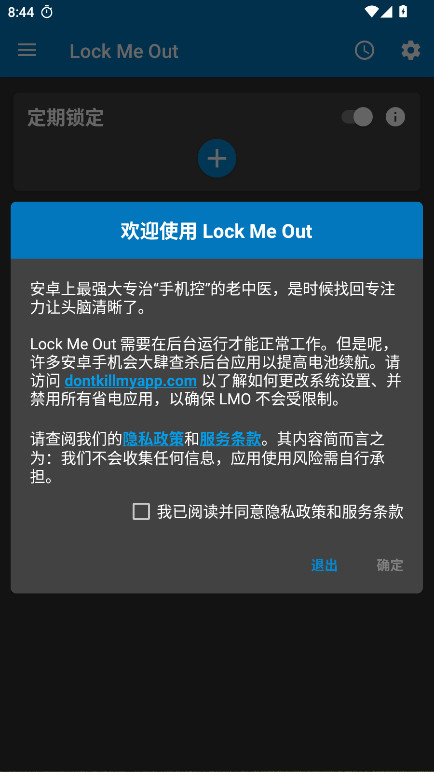 ֻعٷ(Lock Me Out)v7.2.3 ׿