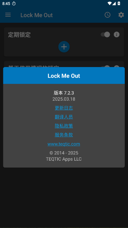 ֻعٷ(Lock Me Out)v7.2.3 ׿