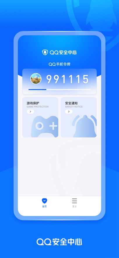 qqȫapp°v7.3.4 ׿