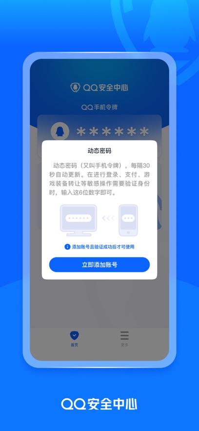 qqȫapp°v7.3.4 ׿