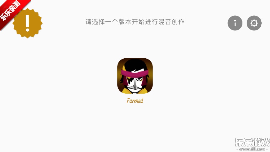 Farmedģֻv0.5.7 ׿