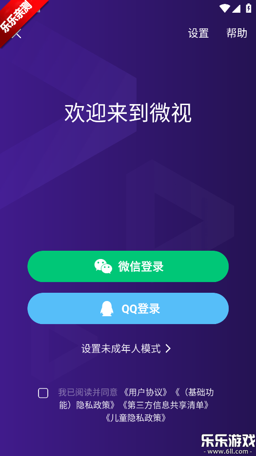 Ѷ΢ذװֻv8.153.0.588 ׿