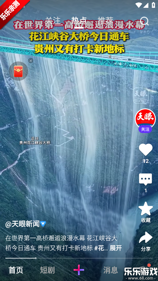 Ѷ΢ذװֻv8.153.0.588 ׿