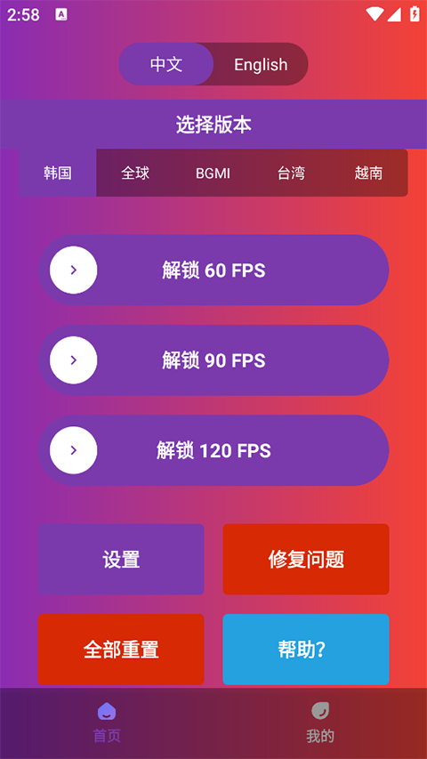 90fps2025°v3.72 ׿