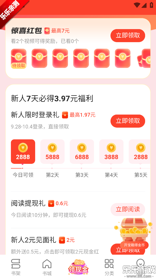 ʢС˵v1.2.7.2 ֻ