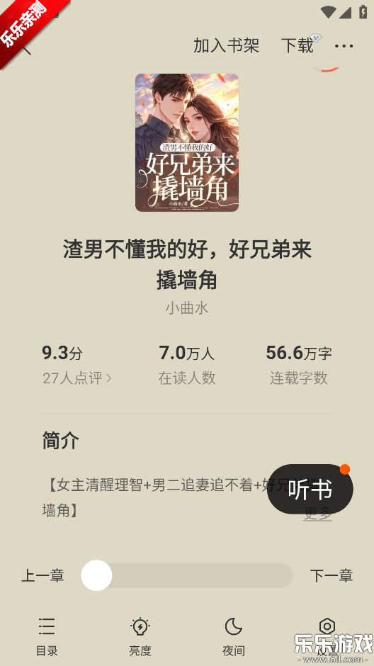 ʢС˵v1.2.7.2 ֻ