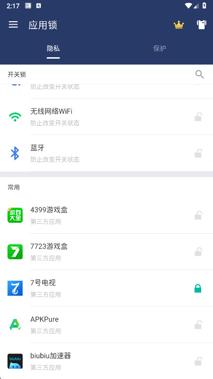 ӦappѰv6.0.2in ׿