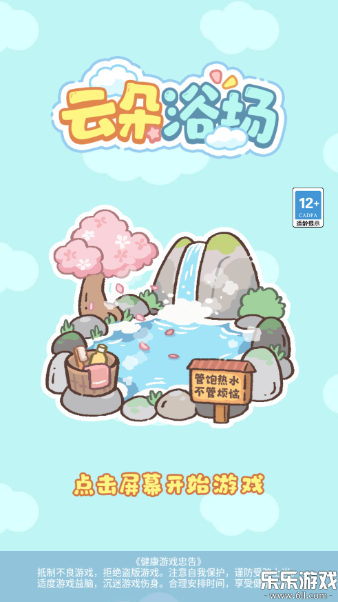 ƶԡֻv1.0.2 ׿