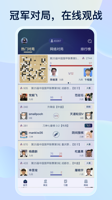 ҰΧٷv6.5.0 ׿