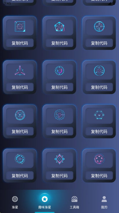 ׼׼appذװv1.2 ׿