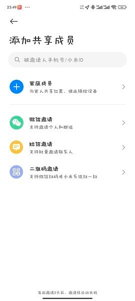 Сײ豸appعٷv20.1.44 ׿