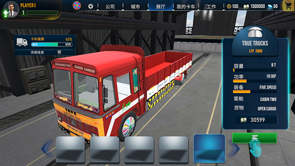 ӡȿʦϷ(Truck Masters India)v2025.1.7 ׿