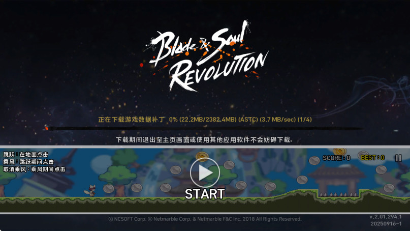 2025汾(Blade&Soul Revolution)v2.01.294.1 ׿