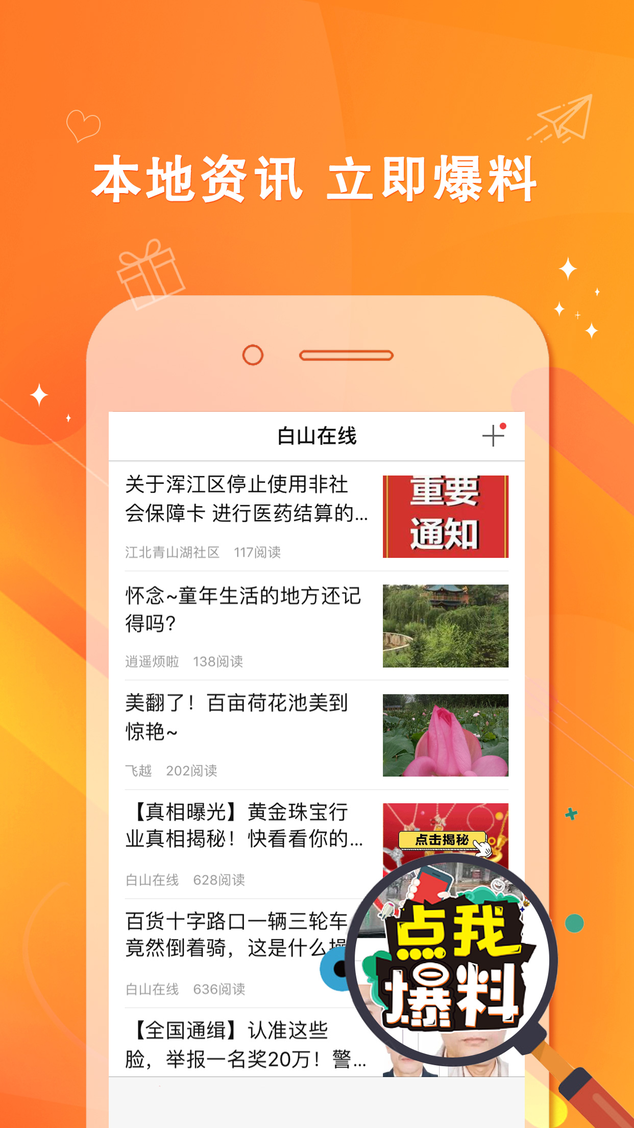 ɽapp°v6.6.0 ׿