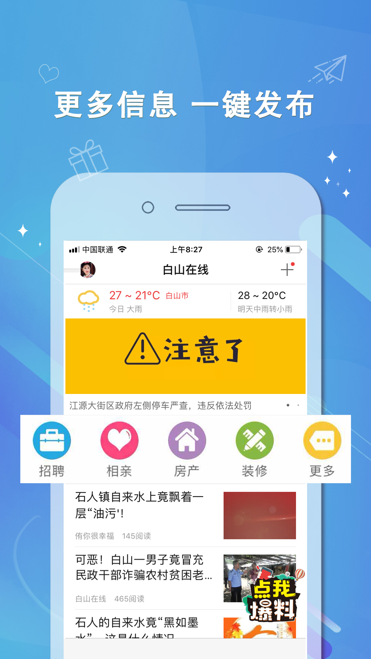 ɽapp°v6.6.0 ׿