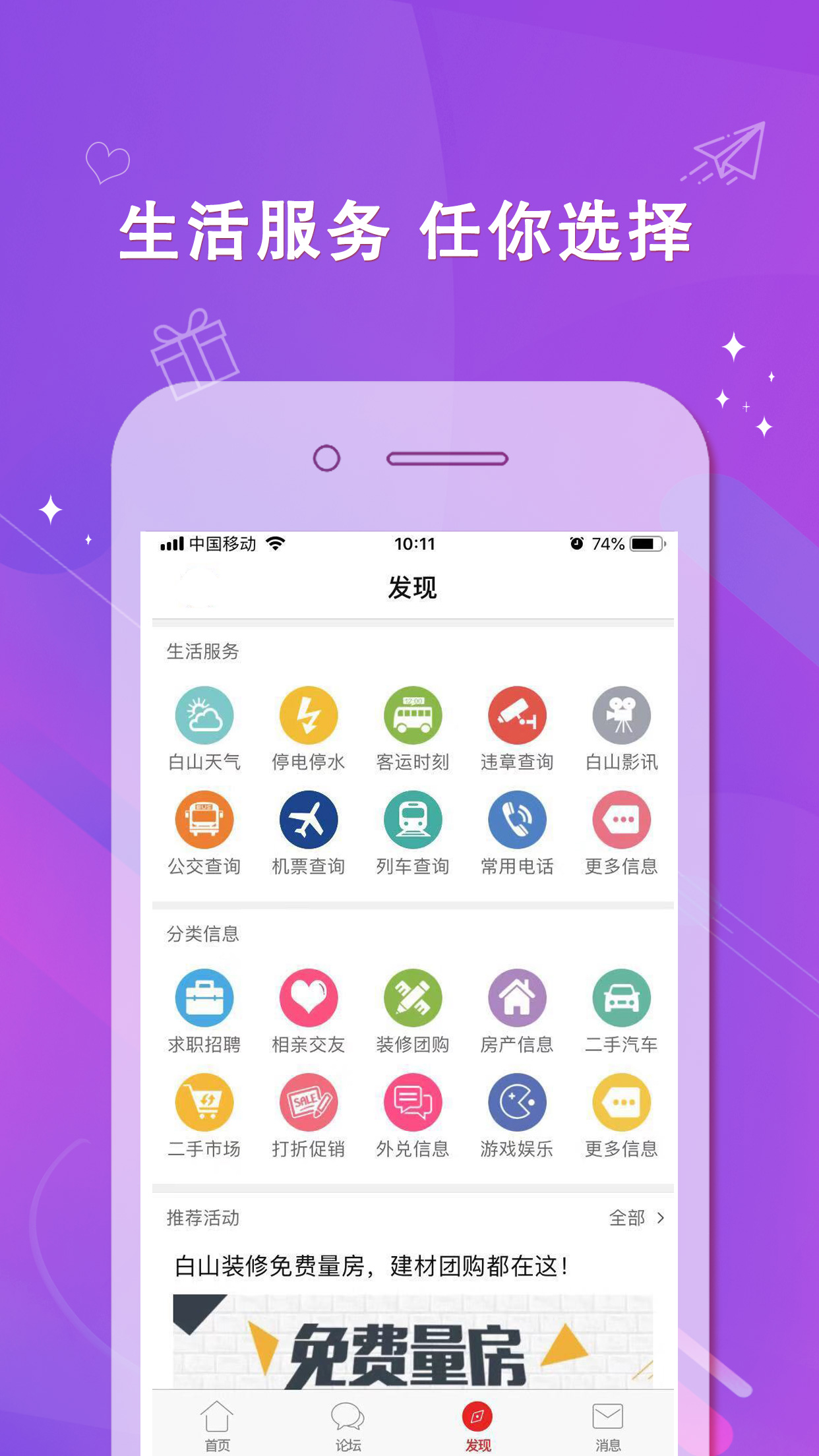 ɽapp°v6.6.0 ׿
