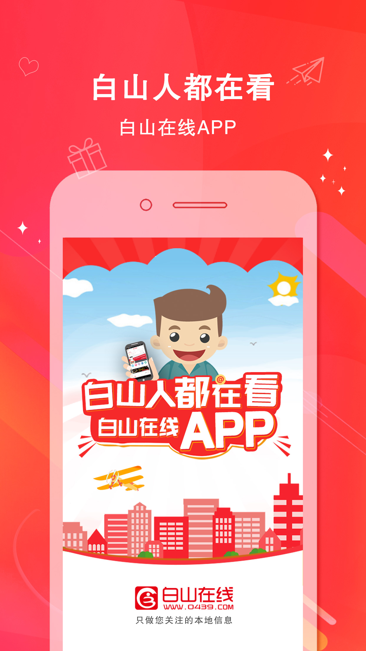 ɽapp°v6.6.0 ׿