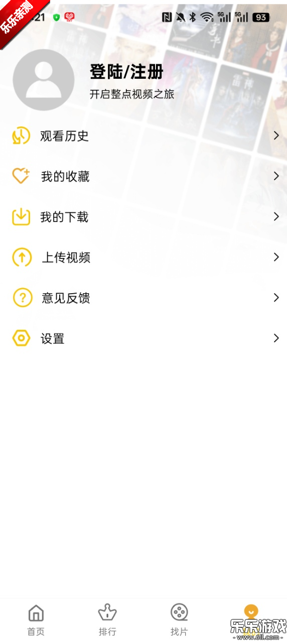 Ƶٷذװv4.0.1 ׿