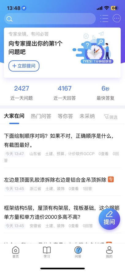 ¸߹ٷappv4.5.0 ׿