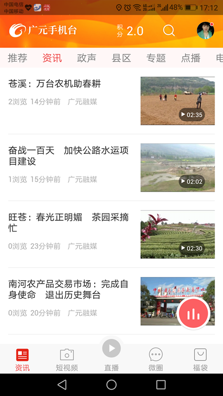 appٷ(Ԫֻ̨)v6.0.0(2140) ׿