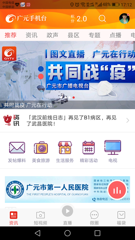 appٷ(Ԫֻ̨)v6.0.0(2140) ׿