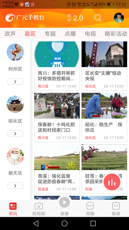 appٷ(Ԫֻ̨)v6.0.0(2140) ׿