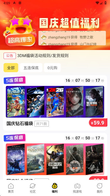 3DMϷֻv3.5.4 ׿