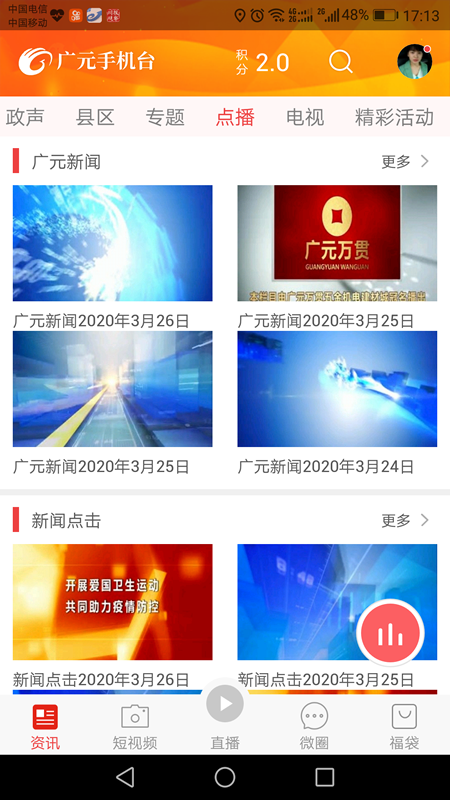 appٷ(Ԫֻ̨)v6.0.0(2140) ׿