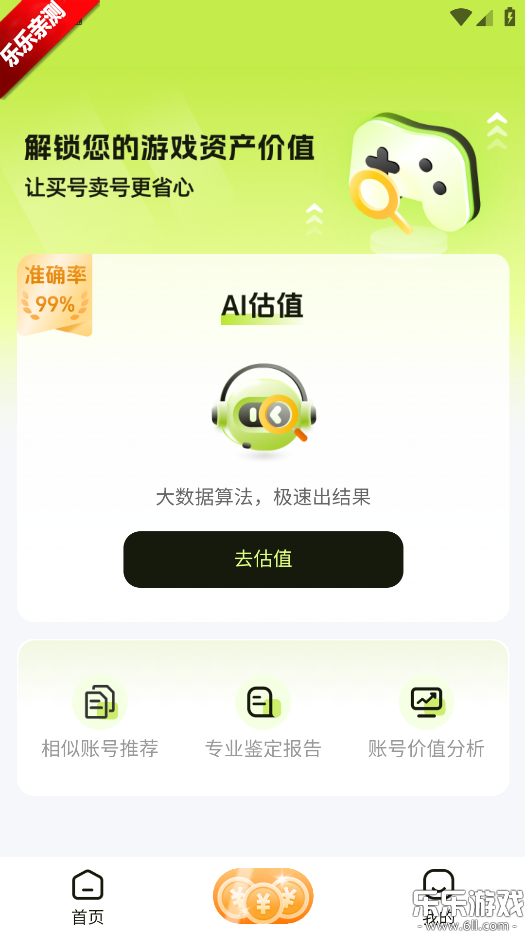 Ųʿֵappֻv1.0.9 °汾