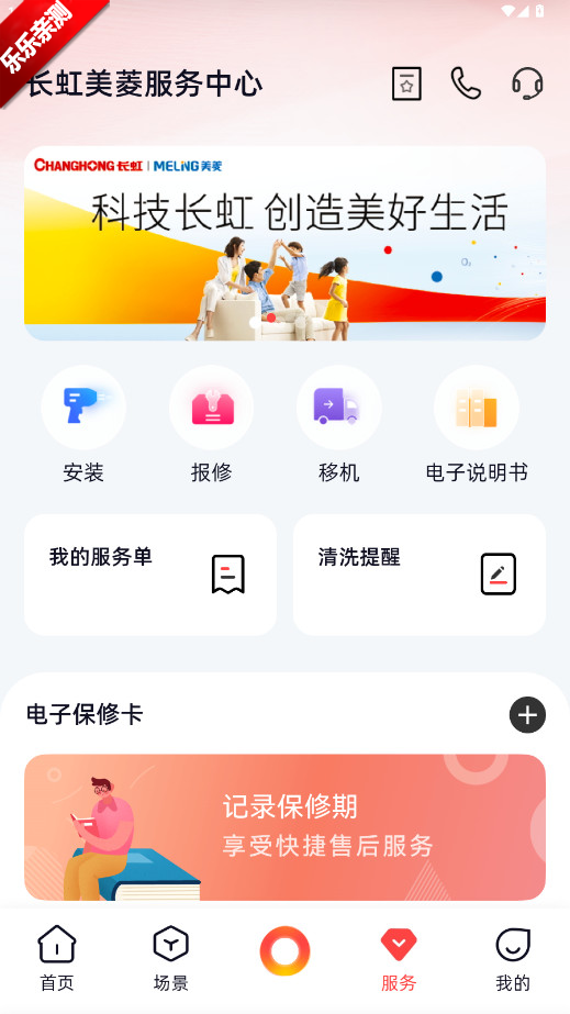 ǻۼҾappذװ°v1.1.9 ׿