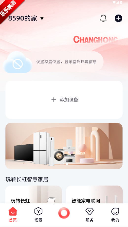 ǻۼҾappذװ°v1.1.9 ׿