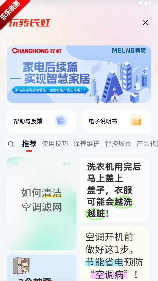 ǻۼҾappذװ°v1.1.9 ׿