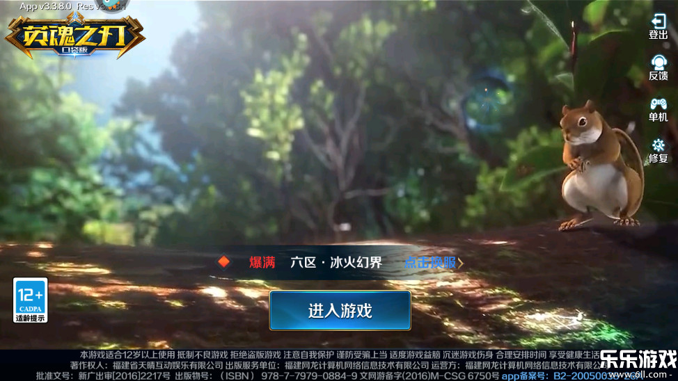 Ӣ֮°汾v3.5.3.0 ׿