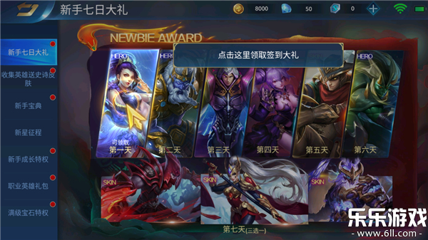 Ӣ֮йʷ°(Heroes Evolved)v2.3.2.9 ׿