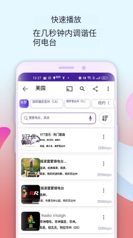 Radio FMǫ̈̄appٷv18.4.7 ׿