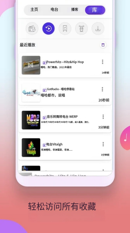 Radio FMǫ̈̄appٷv18.4.7 ׿