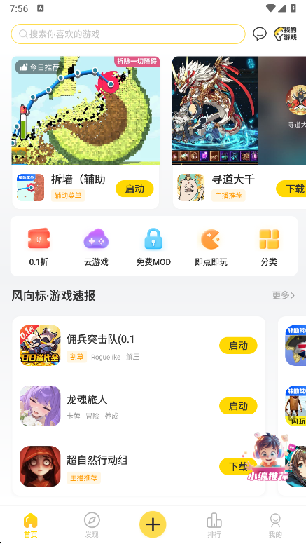 Ϸapp°v2.7.6 ׿