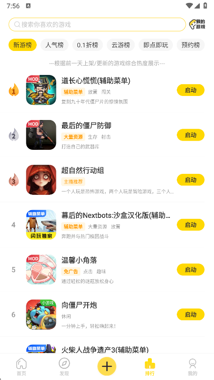 Ϸapp°v2.7.6 ׿