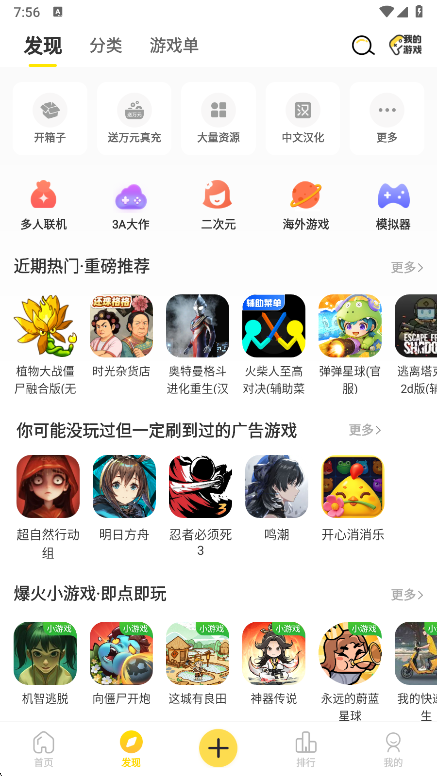 Ϸapp°v2.7.6 ׿