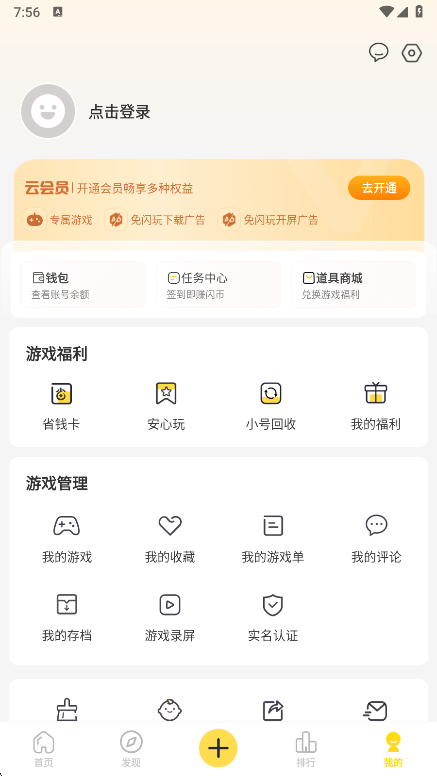 Ϸapp°v2.7.6 ׿