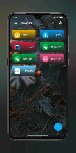 anywhereعٷv2.5.5 ׿