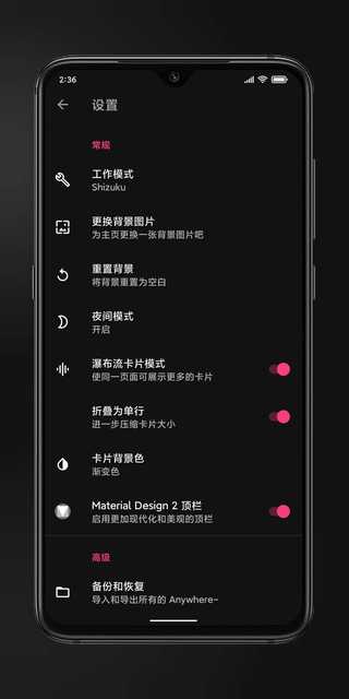 anywhereعٷv2.5.5 ׿