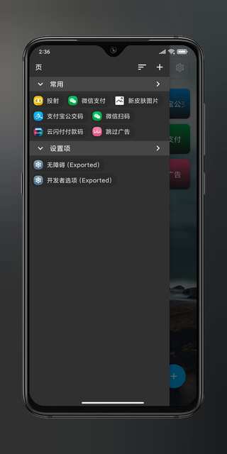 anywhereعٷv2.5.5 ׿