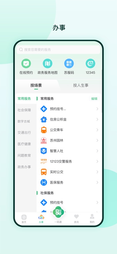 ܵapp°汾v2.3.5 ׿