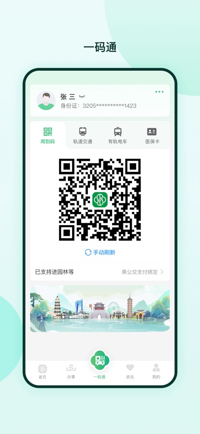 ܵapp°汾v2.3.5 ׿