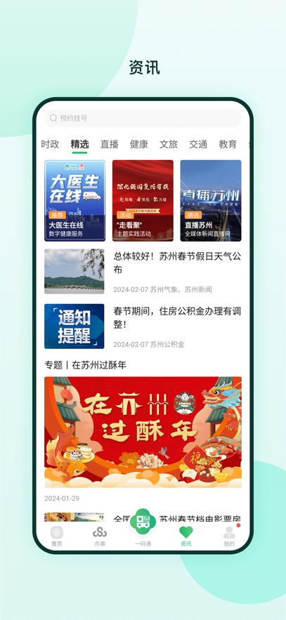 ܵapp°汾v2.3.5 ׿