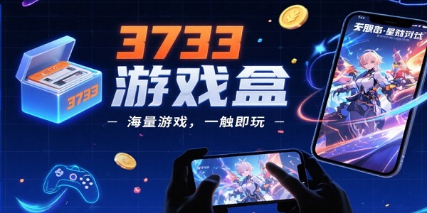 3733Ϸ