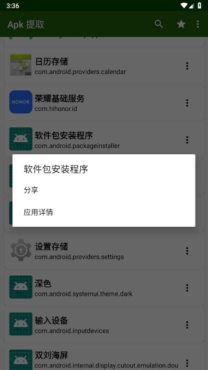Apkȡapp°ϲϽͼ