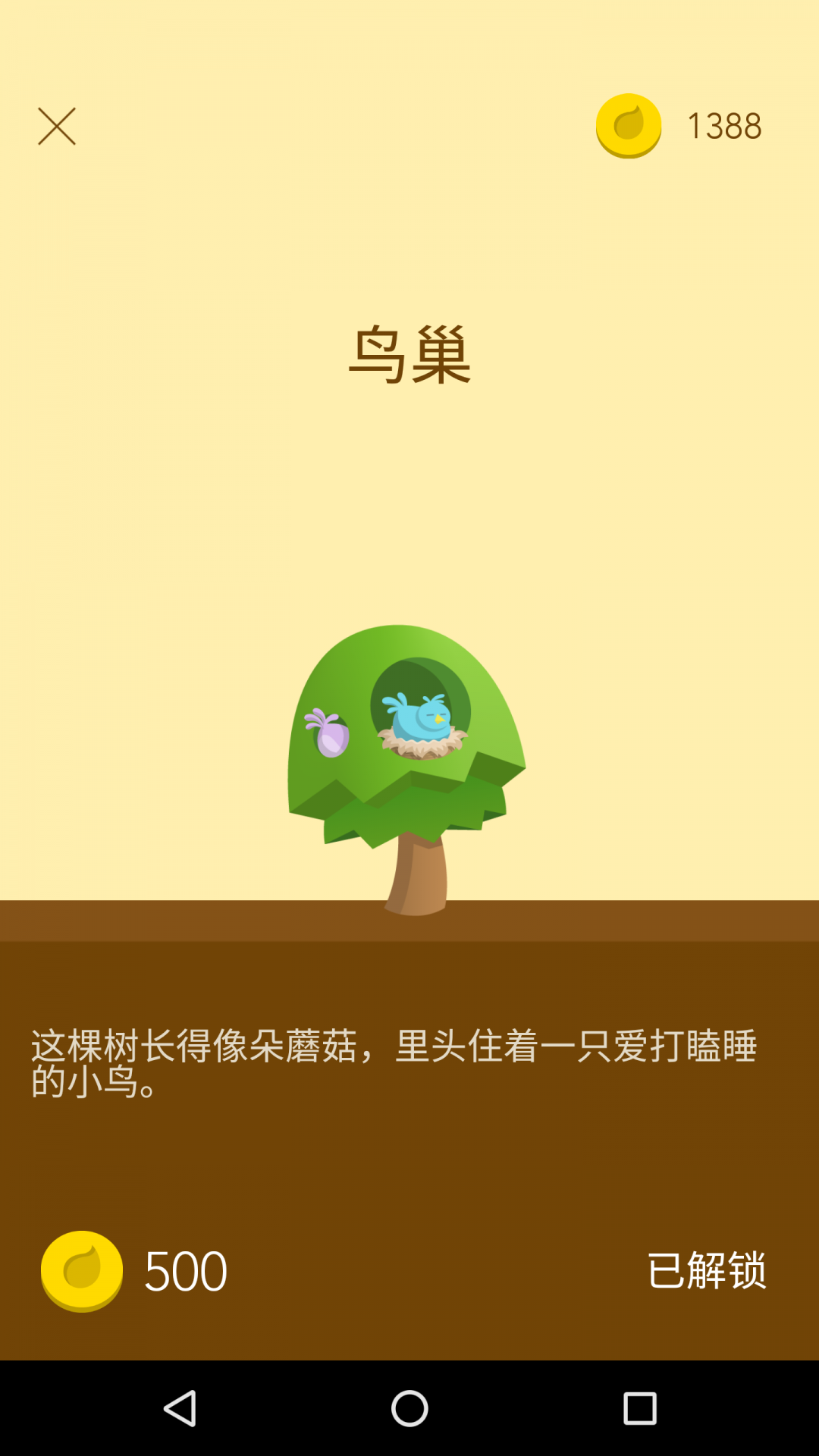 Forestרעɭv4.94.0 ׿